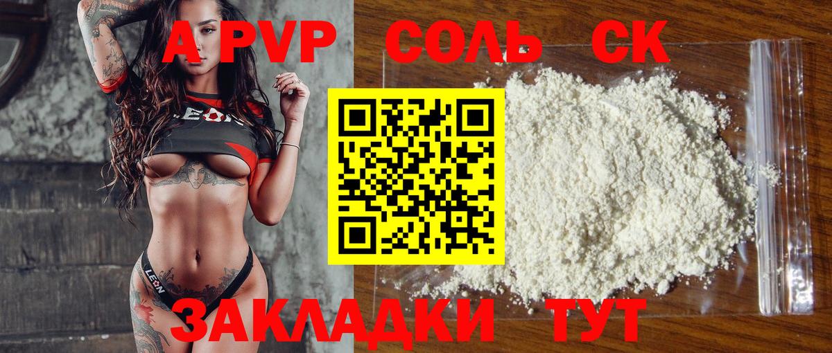 Alpha-PVP VHQ  Вход с VPN  Астрахань 