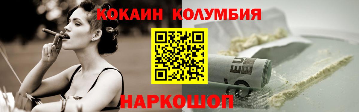 Астрахань  COCAIN Columbia  Кокаин 97%  Вход с VPN 