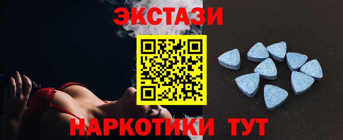 ЭКСТАЗИ  Экстази Philipp Plein  нарко площадка наркотические препараты  Вход с VPN  Ecstasy 280 MDMA  Астрахань 