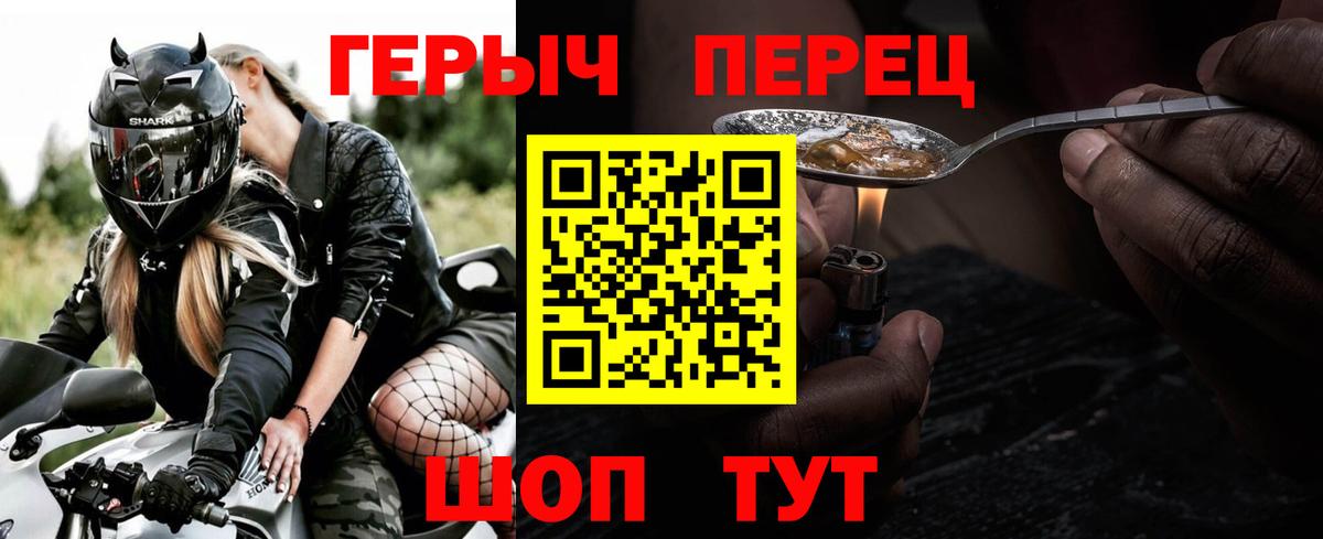 Героин гречка Астрахань