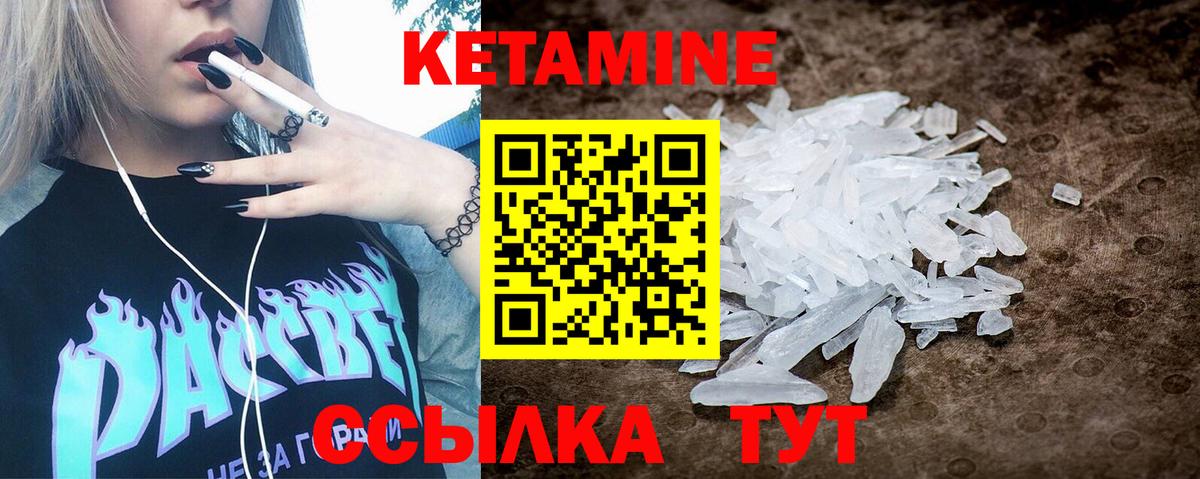 КЕТАМИН VHQ  Вход с VPN  КЕТАМИН ketamine  Астрахань 