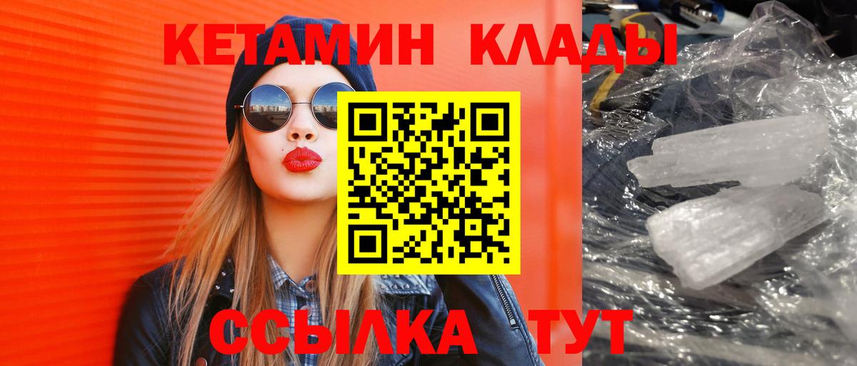 КЕТАМИН VHQ Астрахань