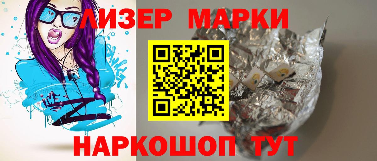 LSD-25 экстази ecstasy Астрахань