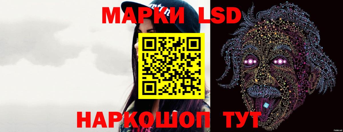 Лсд 25 экстази ecstasy  Вход с VPN  LSD-25 экстази ecstasy  Астрахань 