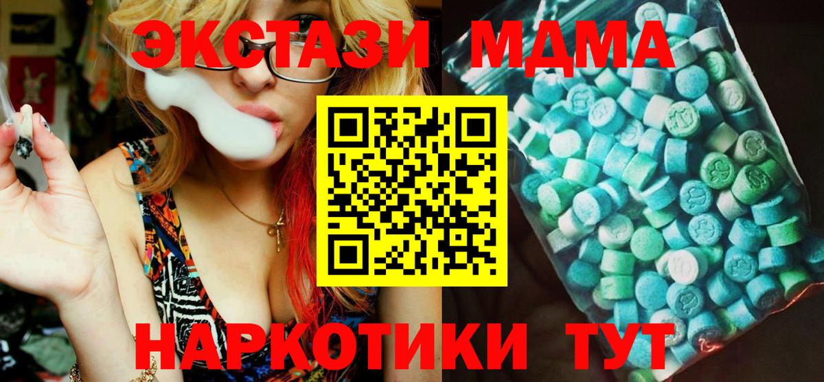 MDMA crystal Астрахань