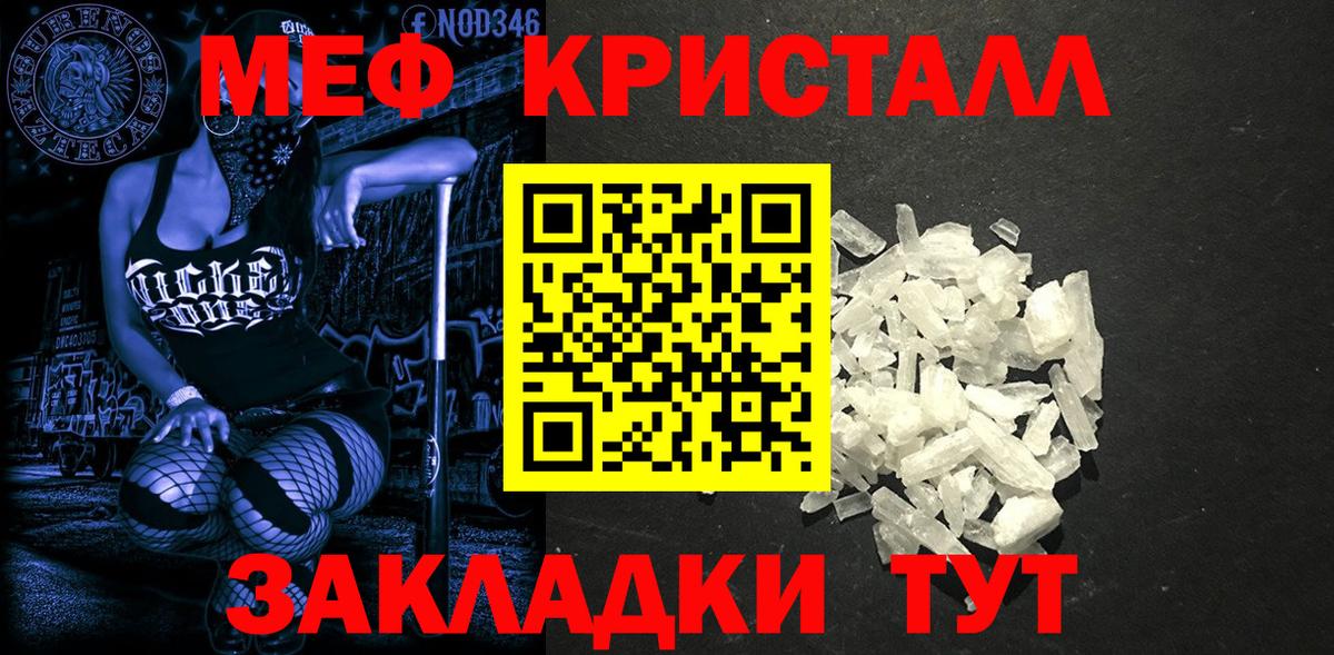 купить   Вход с VPN  МЕФ  Астрахань  МЕФ мука  Меф mephedrone 