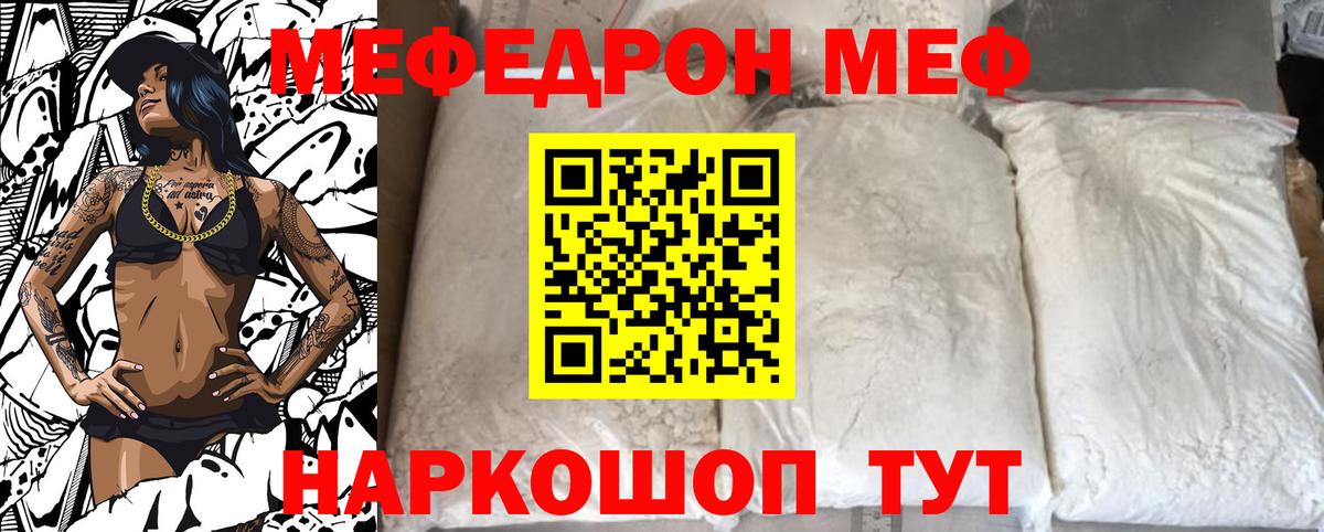 МЕФ мука Астрахань