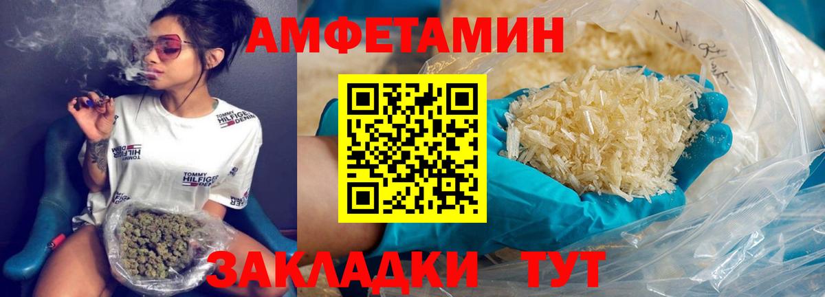 Первитин кристалл Астрахань