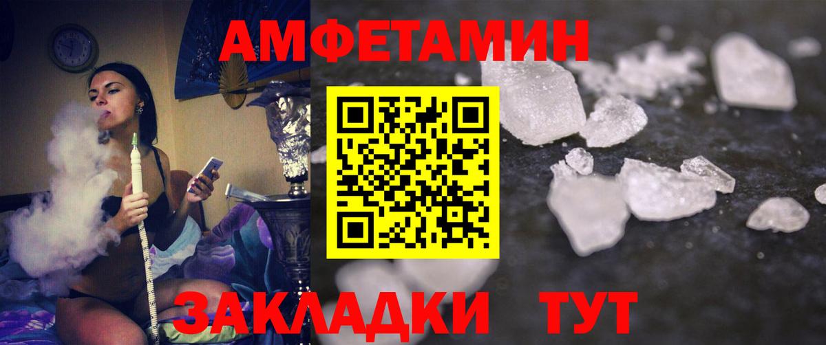 Астрахань  Метамфетамин пудра  Вход с VPN 