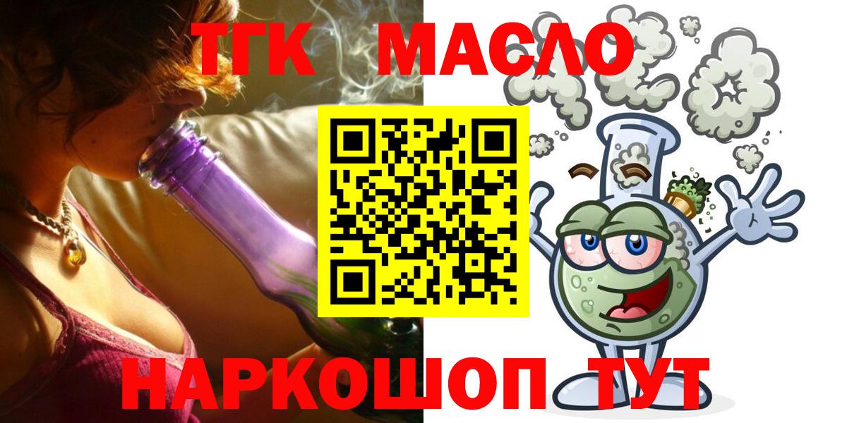 ТГК вейп с тгк  Вход с VPN  mega   Астрахань 