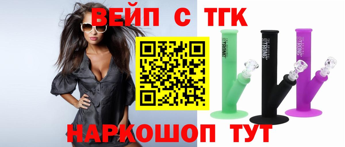 ТГК гашишное масло Астрахань