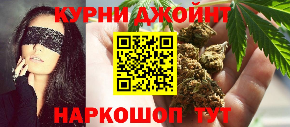 МАРИХУАНА OG Kush Астрахань